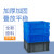 万迪诺欧标EU收纳箱 汽配果蔬运输周转箱塑料物流箱 带盖零件储物盒 400*300*230mm（配平盖）