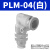 PM隔板穿板直通带螺纹4mm快速快插6mm气动气管软管接头 PLM4(白帽)