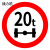 捷力顺 LJS131 交通安全标志指示牌 道路设施警告牌 直径60cm  限载20T标牌