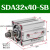 SDA小型气动薄型气缸SDA32-10/15/20/25/30/35/40/45/50-S-B SDA32x80-B外牙