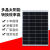 适用于太阳能发电板带蓄电单晶三四轮电动车太阳能发电系统充48/60/72V R34-全新50W单晶【12V】