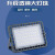 led大功率投光灯户外防水车间用照明灯220v工地工厂室外夜间射灯 100W