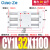 磁偶式无杆气缸CDY1L CY1L10/6/15/20/25H-100-150-200-300-40 CDY1L32-1100