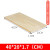捷诺立（JNL） 木板实木板定制原木松木板材台面置物架 长40*宽30*厚1.7 N46084