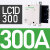 适用交流接触器220V LC1D 09 18电梯110V三相380V24v直流Lci50 LC1D300 300A AC24V