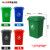 户外360L240升120塑料垃圾桶大号容量环卫挂车小区物业分类脚踏桶 50L加厚款（绿色