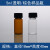 天颛235101520304060ml透明玻璃螺口瓶 样品瓶 试剂瓶 菌种瓶 5ml透明100只1840mm