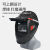 新型电焊防护面罩自动变光头戴式轻便全脸氩弧焊工焊帽子 级焊工面罩+30片保护片+牛皮手套+护目镜