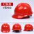 安达玻璃钢安全帽工地国标施工安全头盔建筑工程电工监理印字 V型红色 经典款 ABS