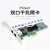 ）82576芯片PCIEx1X4千兆双口服务器I350T4有线网定制 LREC9202PT(不建议接相机)