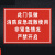 瀚时恒业 此门仅做消防应急疏散警示标识牌PVC塑料板40x50cm