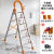 室内用的梯子可折叠靠墙楼梯稳耐阁楼专用轻铝合金结实人字梯 不锈钢橘色六步送工具架