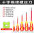 定制绝缘螺丝刀VDE电工专用起子改锥维修工具耐压十字一字磁性螺 5支装十字螺丝刀+送加磁器