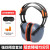工业级隔音耳罩睡眠用专业防降噪音学习睡觉专用防吵耳机 蓝橙(升级 舒适版)(送3D眼罩/耳塞)