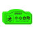 聚远（JUYUAN）安全标识贴纸加厚加亮PVC夜光地贴 小心台阶4张一包