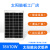 多晶硅太阳能板光伏组件5v6v9v12v18v10w20w12定制单晶发电板厂家 多晶9v10w 235*350mm