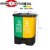 家庭清洁分类环保干湿两用垃圾桶脚踏带盖加厚 绿黄 厨余+其他(30L)