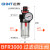 适用气压油水分离过滤器空压机压缩气泵气动减压调压阀气源处理可 BFR3000
