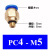 直通螺纹气管气动快插快速接头PC4/6/8/10/12/16-M5/01/02/03/04 PC8-02