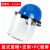 伏加瑞PVC防护面屏铝包边防冲击防飞溅透明面罩配安全帽式劳保打磨面具 盔式安全帽蓝+支架PC透明屏
