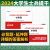 提干军考备考2024大学生士兵提干教材复习考试资料 提干版分析推理资料 科技知识军事知识分析推理政治知识军事职业能力 提干分析推理 冠名军考 2024新版提干必做题