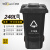 威佳环卫垃圾桶大号加厚酒店小区商用垃圾桶带盖上海标准物业桶 黑色干垃圾240L（挂车款）