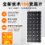 晶标太阳能电池板光伏发电板单晶硅户外发电充电板50W-360W 【100W21V充12V】单晶+1米线