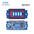 锂电池组电量指示灯板 1S/2/3/4/7串蓄电池 电动车电瓶电量显示器 1S锂电池电量指示模块（绿显）