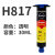 迈恻亦竟诚胶粘剂低温环氧热固胶高强度高硬度单组份环氧胶水H834H306H8 白色H306/35ML
