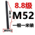 高强度穿墙丝杆1米牙条丝杠全螺纹通 咖啡色 M52*1米(8.8级)