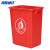 海斯迪克 HKxy-96 垃圾桶无盖 厨房商用户外分类垃圾箱 红色60L