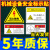 机械设备安全标识贴纸当心触电有电危险警示警告标志牌三角标签机 X812注意高温 5x8cm