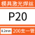 模具激光焊丝SKD11/SKD61/NAK80/P20/S136/718/440C/H13冷焊机丝 P20-0.2mm