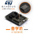 stm32开发板 f030c8t6模块f4p6单片机嵌入式arm核心物联网iot STM32_Pro(易上手) 无_有(可烧录)_无_0.96OLED_(
