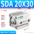 适用SDA薄型气缸32迷你气动小型大202530324050*5*10*15*50* 精品SDA20*30