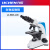力辰科技生物显微镜专业光学生物显微镜精子螨虫血液血细胞显微镜 LC-BMS-100