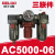 德力西气动创新者空气减压阀DM AR2000-02 AC2010-02 AW气源元件 DM AC5000-06(三联件)