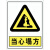 定制适用厂家定做标示牌pvc亚克力安全警示牌铝反光不锈钢道路交通标识牌 当心塌方 15x20x0cm