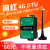 银尔达网红dtu 4g模块物联网通信通讯上网lte边缘计算网关MQTT S724C(TTL接口)-套餐B