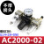 适用气源处理过滤器三联件AC2000/3000/4000-02-0304油水分离器调压阀 AC5000-10
