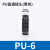定制PU直通快插PG直通大小头变径快速接头气动气管对接黑白塑料件 黑色PU6