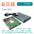 2.5寸PCB电路板移动盒子适用希捷西数WD东芝USB3.0转接口 希捷睿翼系列电路板