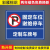 固定车位谢绝停车安全警示牌充电车位请勿占停提示牌禁止乱停乱放道路交通提示牌停车场标志牌路牌指示牌 NL015施工区域行人注意安全【PVC塑料板】 20x30cm