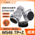 威浦航空插头插座 WS48-5-7-20-27-38-42芯 金属软管插头TP/KZ WS48-7芯 TP+Z