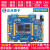 阿波罗STM32F767开发板(底板+核心板)STM32F7超F429 F103 F767板+RGB转VGA模块