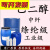 定制适用化工原料 乙二醇 汽车防冻液 中纤 含量99.9% 绦纶级 25公斤起 25公斤/桶( )