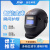 （XIDIN）牌-迅达自动变光电焊面罩头戴式氩弧焊防护烧焊眼镜电焊帽XDH6-510G 亚光黑