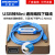 适用适用三菱Q系列松下汇川PLC威纶触摸屏编程电缆数据下载线usb-mini 镀金蓝USB-Mini T型口 2m