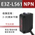 漫反射红外对射光电开关E3Z-D61 D62 D81 R61  LS61 T61感测器24v E3ZLS61(NPN型可见光斑)530cm