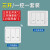 118型变86型免布线双控无线遥控开关面板电灯床头随意贴卧室 双控三开套装